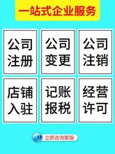 姑苏区苏州创业注册公司收费标准是多少钱？所需材料是哪些？