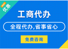 姑苏区揭秘代理注册工商流程#新办企业登记与记账费用竟如此划算？