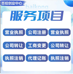 姑苏区苏州新创业公司注册及工商设立流程+意想不到的费用真相在此？