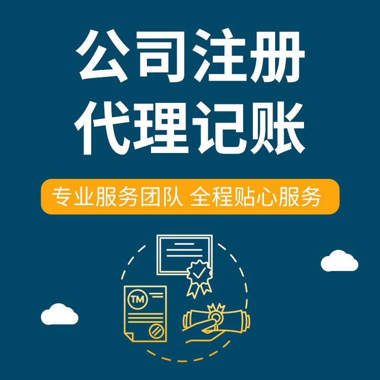 姑苏区想在苏州创业代办执照的、需要准备什么手续操作？